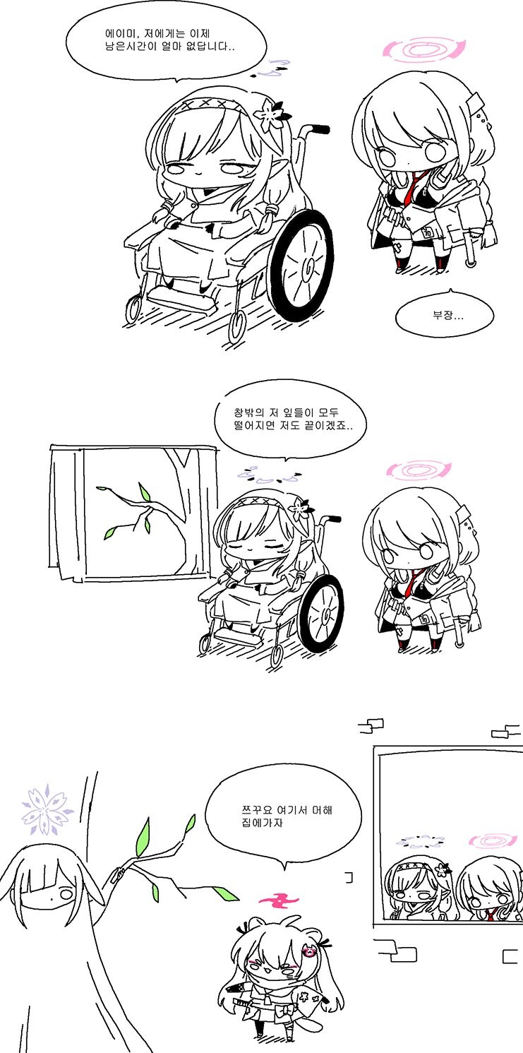 병약 미소녀 클리셰_1.jpg