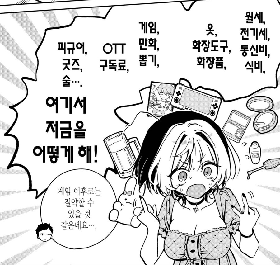 요즘 직장인이 저축을 못 하는 이유.jpg_1.jpg