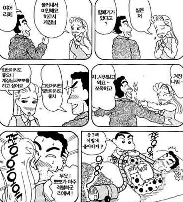 [짱구는못말려]신형만을 깨우는 데빌구_1.jpg