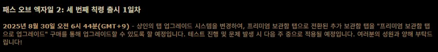 POE2]니들 그거앎??_1.png