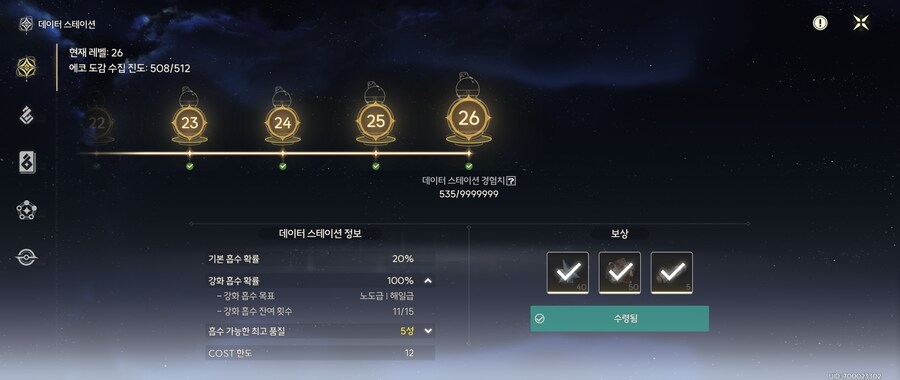명조) "바다의 여인" 은 왜 재도전 버튼이 없느냐_3.png