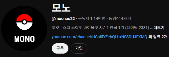 포켓몬 유튜버가 휴식기에 한 부업.JPG_1.webp