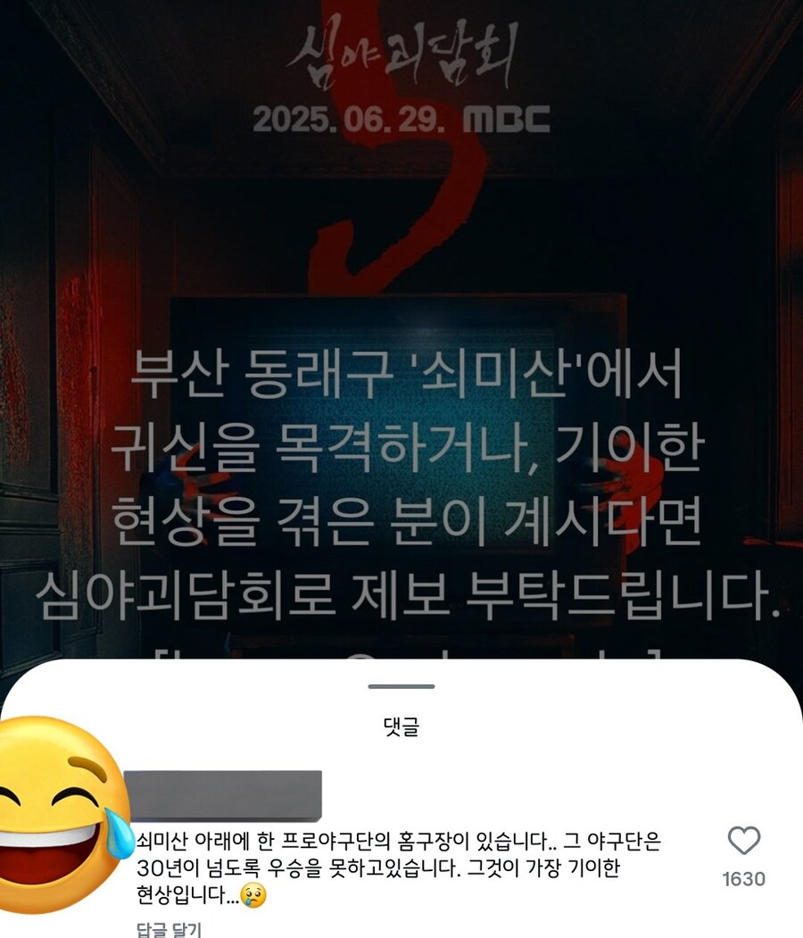 부산 괴담_1.jpg