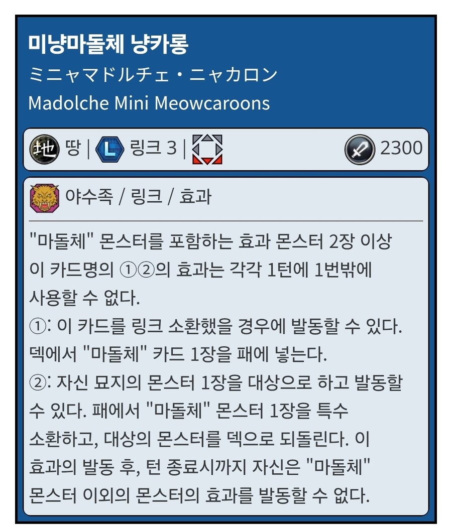 유희왕) 마돌체 제약이 쫌만 약했음 좋았을건데_1.jpg