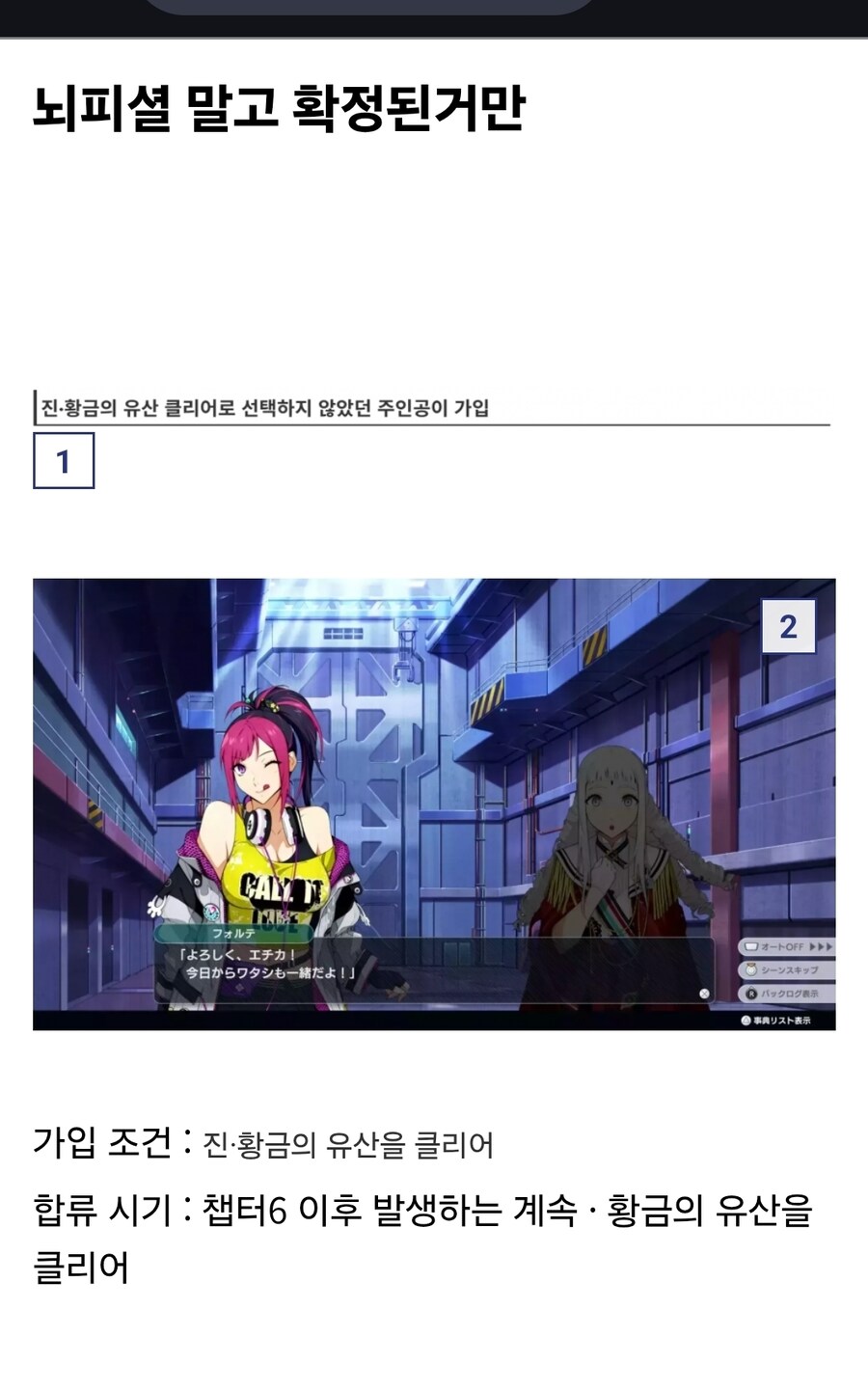 슈로대)현재 숨겨진 조건들 확정된거_1.jpg