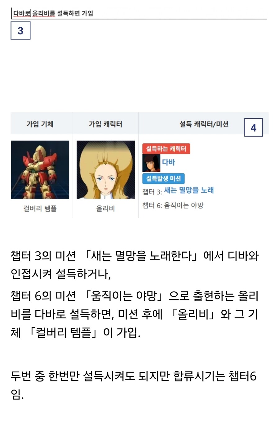슈로대)현재 숨겨진 조건들 확정된거_2.jpg