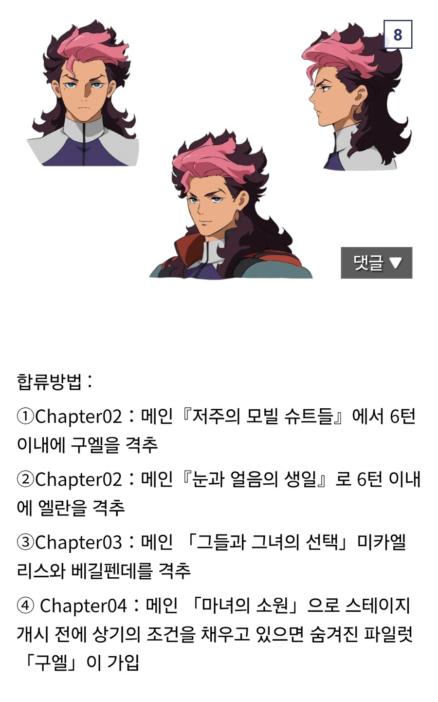 슈로대)현재 숨겨진 조건들 확정된거_4.jpg