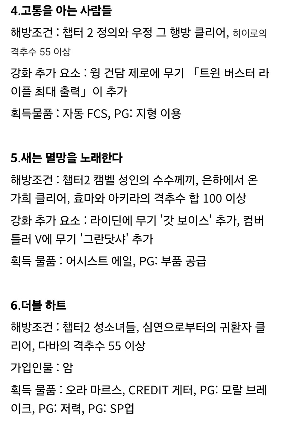 슈로대)현재 숨겨진 조건들 확정된거_7.jpg