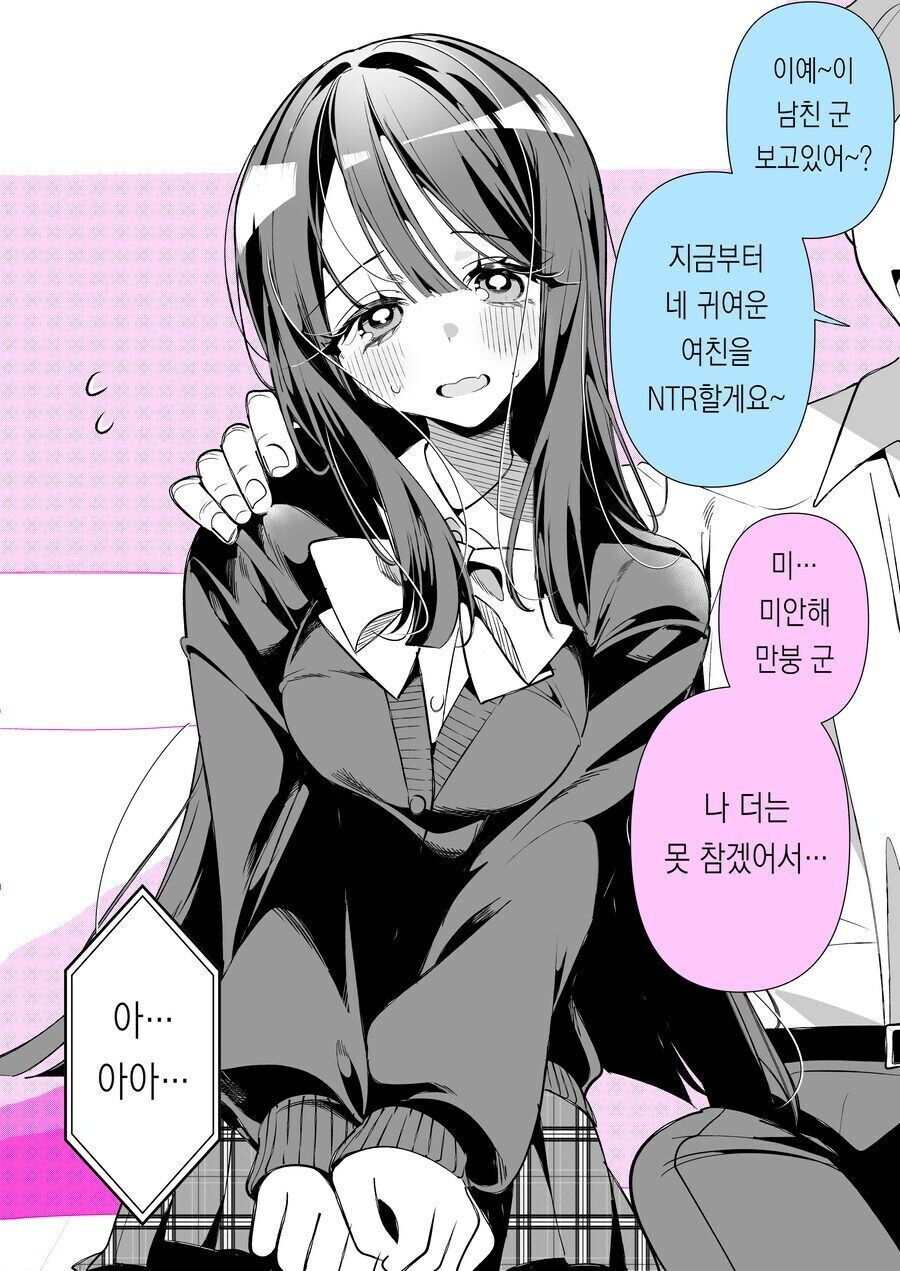 NTR)미..미안해 만붕쿤... 나 더는 못 참겠어서..._1.jpg
