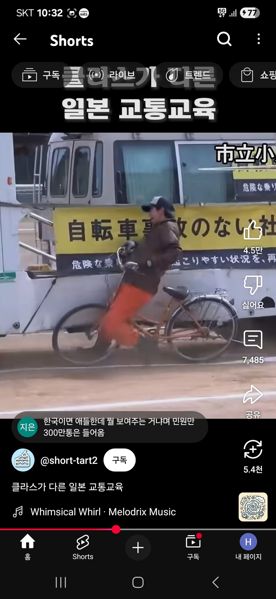 한국도 도입하면 좋을듯한 일본식 교통안전 교육_4.jpg