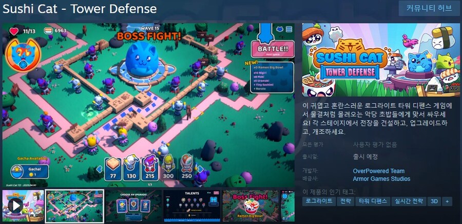 로그라이트 타워 디펜스 "스시 캣" 트레일러_1.jpg