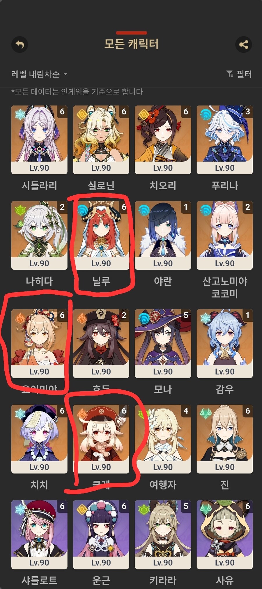 원신) 뭣 내 주력 응애들이 짬통이라고!!!!_2.jpg