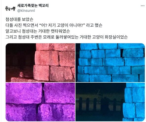 첨성대 특징.jpg_1.png