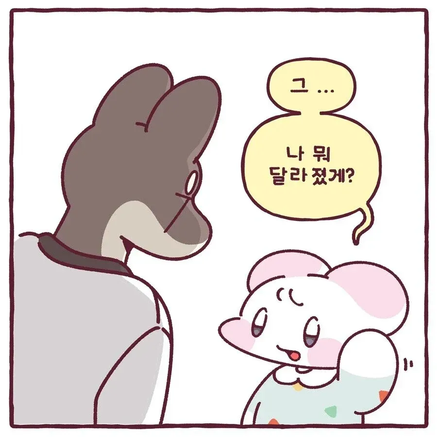 나 뭐 달라졌게? 만화_1.webp