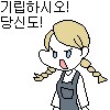 나 뭐 달라졌게? 만화_4.png