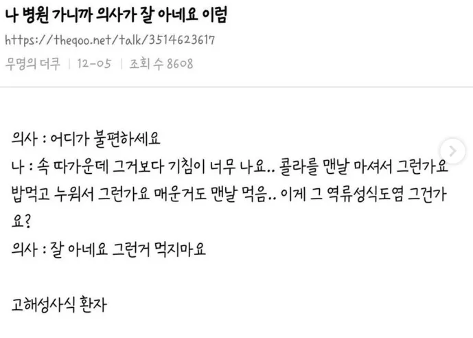 ? : 다 알고 왔으니 처방전이나 주십쇼_1.webp