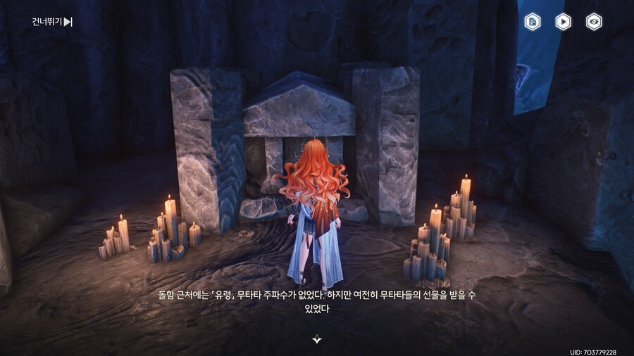 업적 '무타타, 찾았다!!' 획득방법_6.png