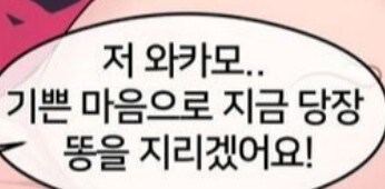 블루아카) 와카모 이 짤의 슬픈 사실_1.jpg
