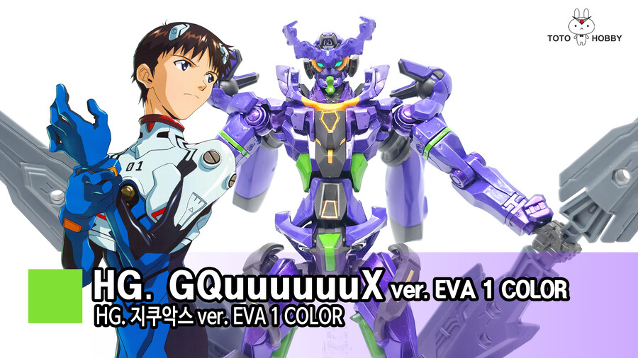 HG. 지쿠악스 ver. EVA 1 COLOR_1.jpg