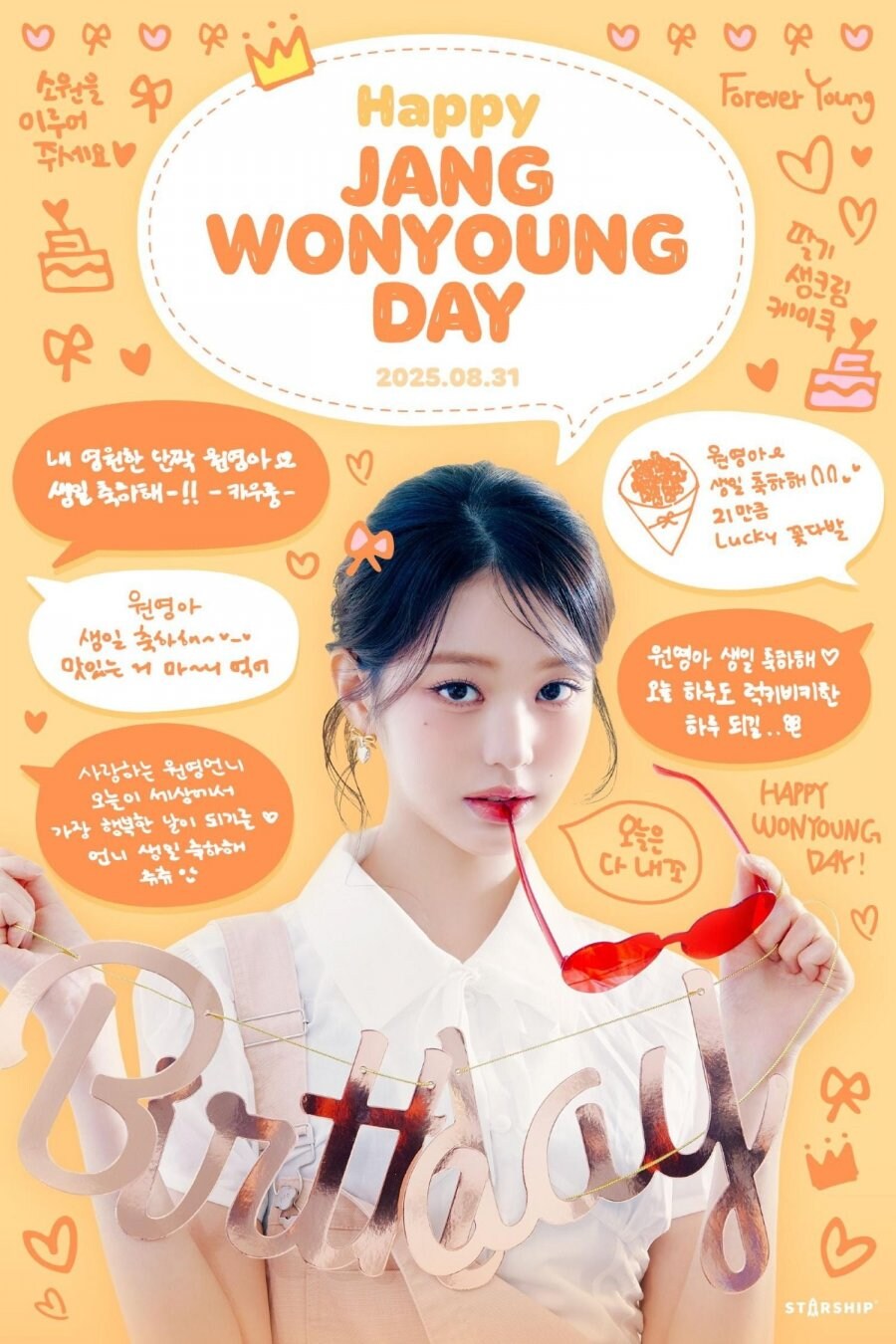 유게 게이들이 의외로 모른다는 오늘의 이벤트.jpg_5.jpg