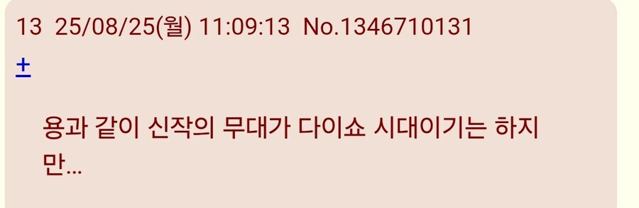 용과같이 in 귀멸의 칼날_4.jpg