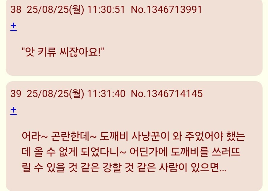 용과같이 in 귀멸의 칼날_2.jpg