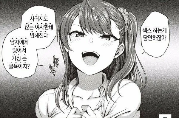 이 년 남자들의 굴욕을 너무 잘 알고있어...!_1.webp