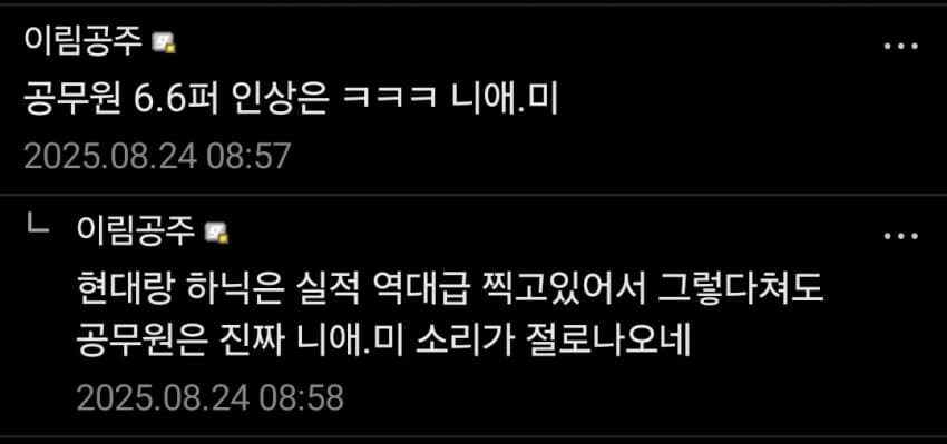 키배뜰때 로그아웃해야하는 이유.JPG_1.jpg