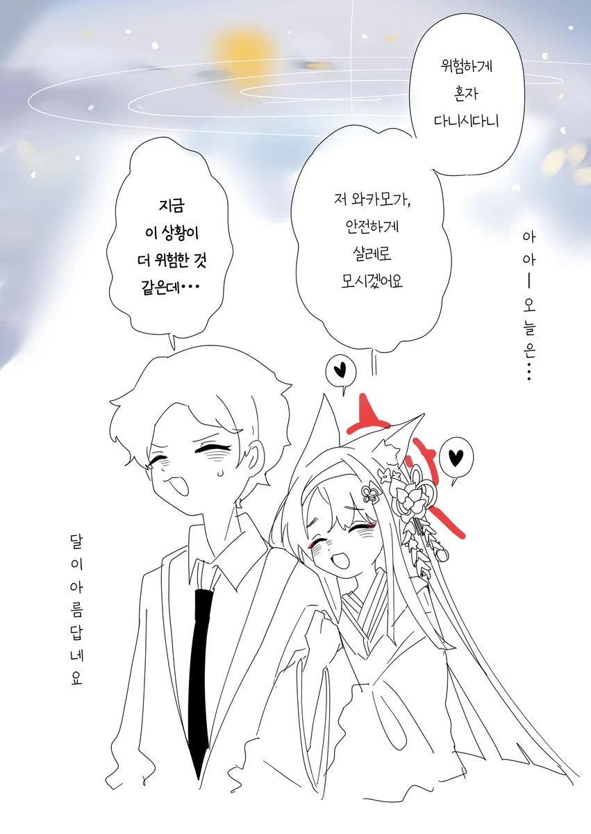 블루아카)와카모는 뭔가 믿음직스러움_4.webp