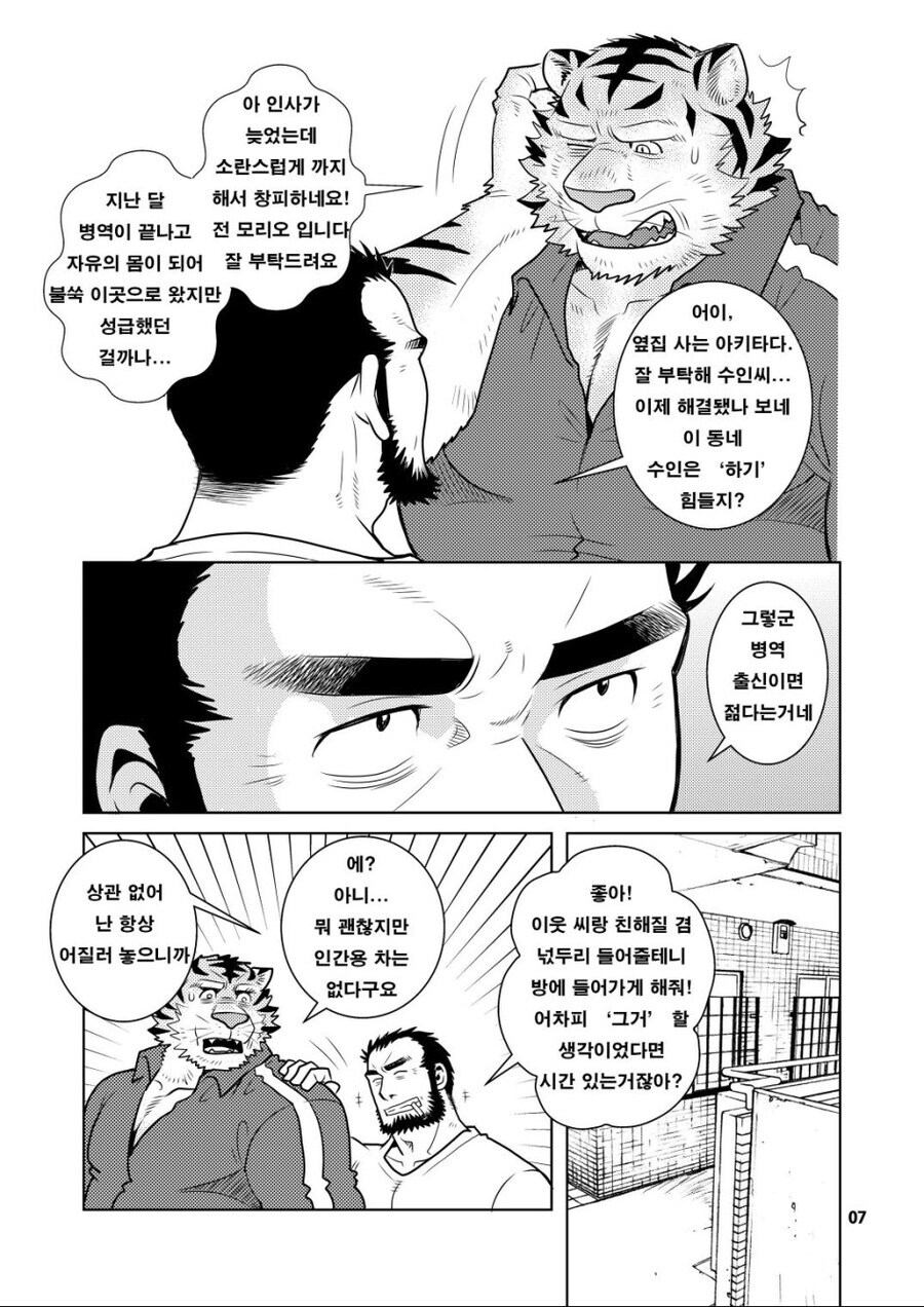 근육퍼리게이 세계관이 유지되는 이유 manhwa_3.jpg