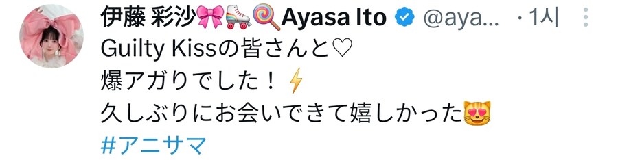 길키와 이토 아야사_1.jpg