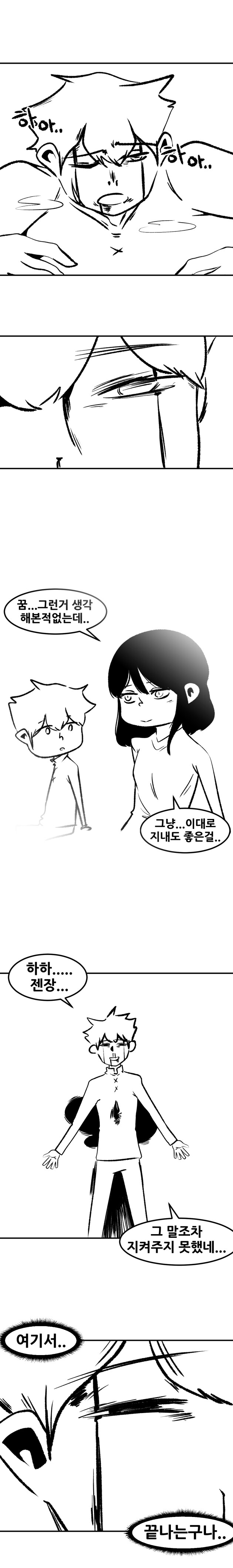 마왕과 용사는.._21.jpg
