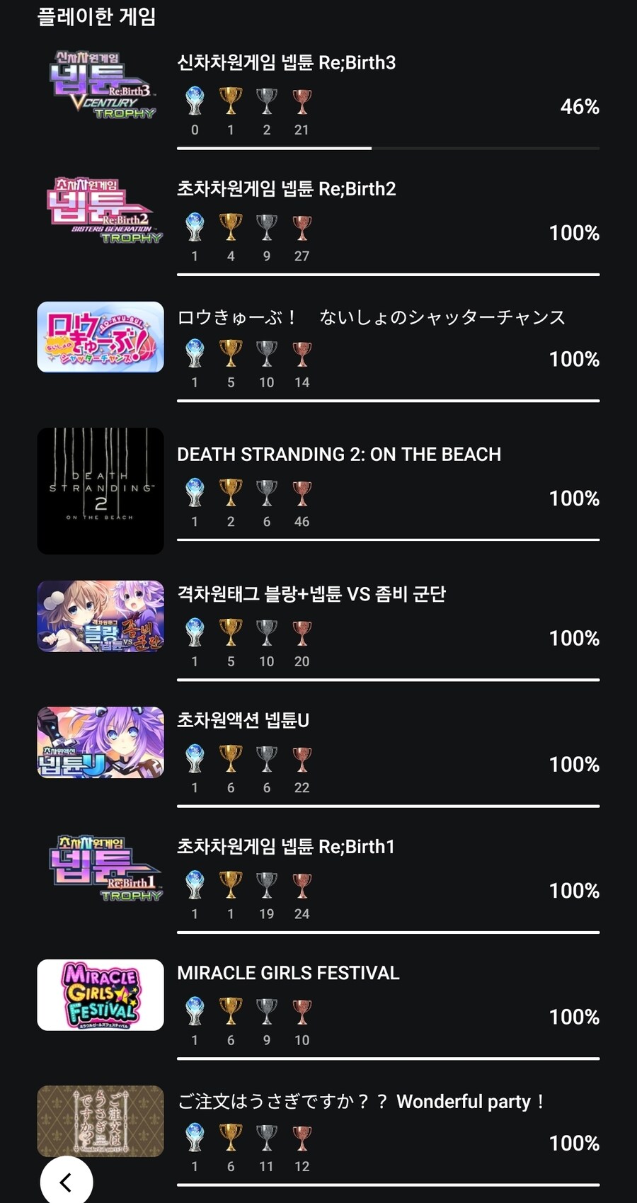 플스 비타 넵튠 머신이네_1.jpg