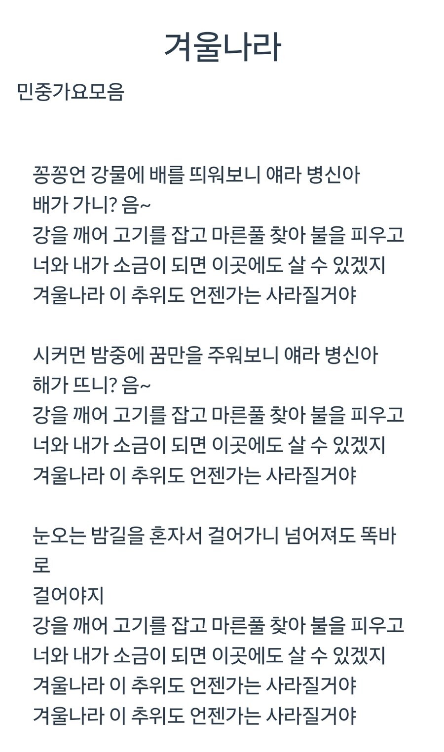 ㅇㅇㄱ) 한파나라라길래 얘네들 정계입문했나 했음_2.jpg