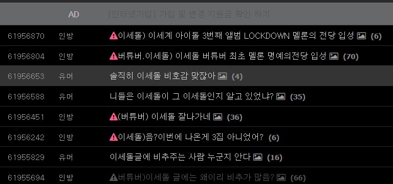 ㅇㅇㄱ) 2년 전으로 타임머신 탔는데 재밌는 글이 많다_1.png