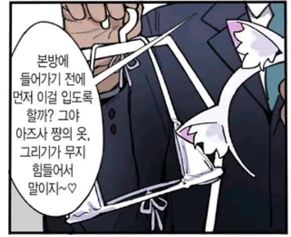 블루아카이브) 아즈사 쩡에서 옷을 갈아입히는 이유_2.jpg