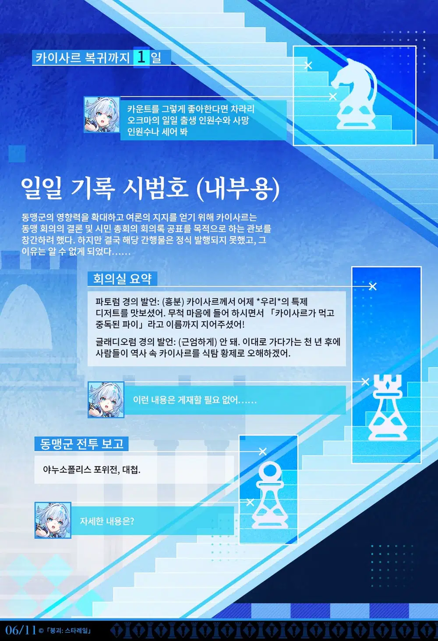 [붕괴: 스타레일] CHRYSOS 황금의 후예 | 케리드라_8.webp