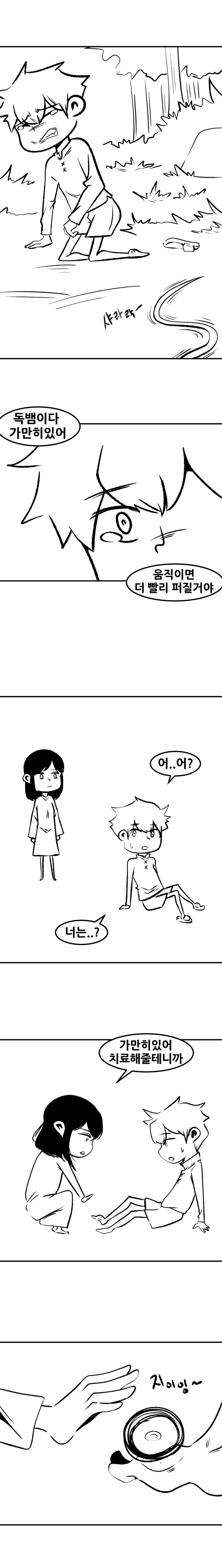 용사가 마왕을 죽이는.manhwa_3.jpg