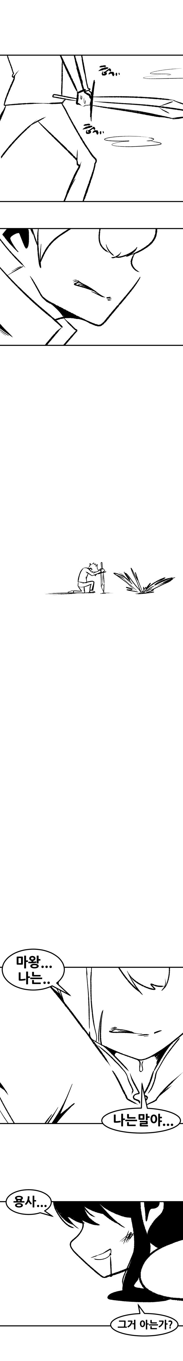 용사가 마왕을 죽이는.manhwa_13.jpg