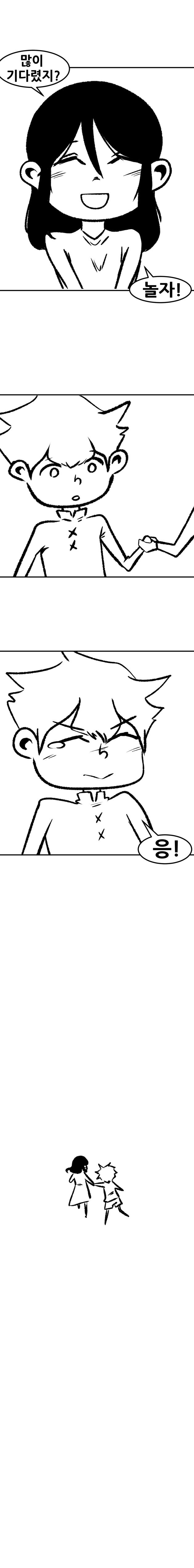 용사가 마왕을 죽이는.manhwa_24.jpg