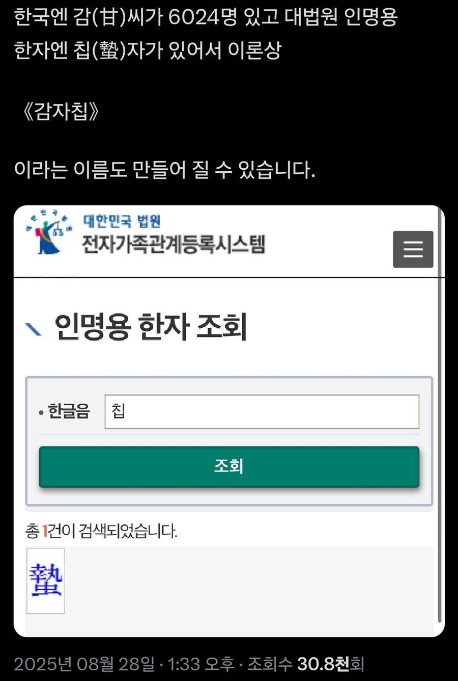 이론상 한국에서 만들 수 있는 이름_1.jpg