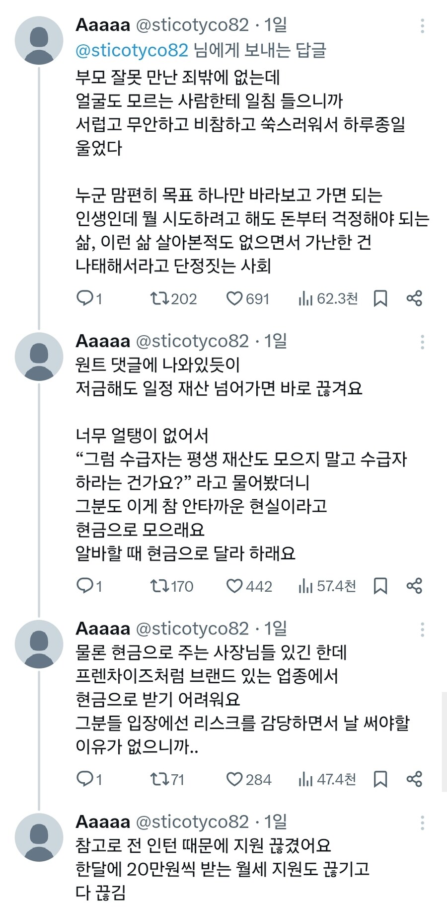 취업 스펙 쌓기도 쉽지 않은 기초수급자들_2.jpg