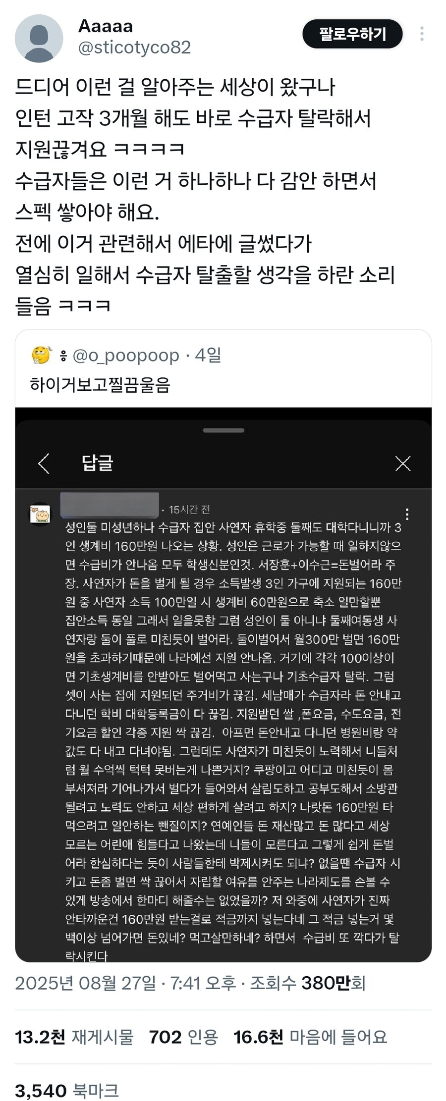 취업 스펙 쌓기도 쉽지 않은 기초수급자들_1.jpg