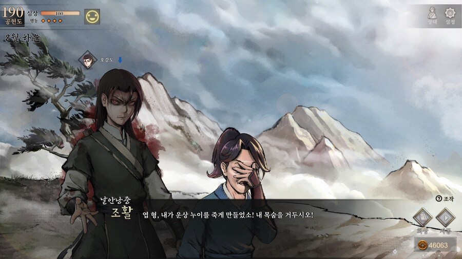 스포) OOO 또는 OOOO를 쓰러트리면?_6.jpg