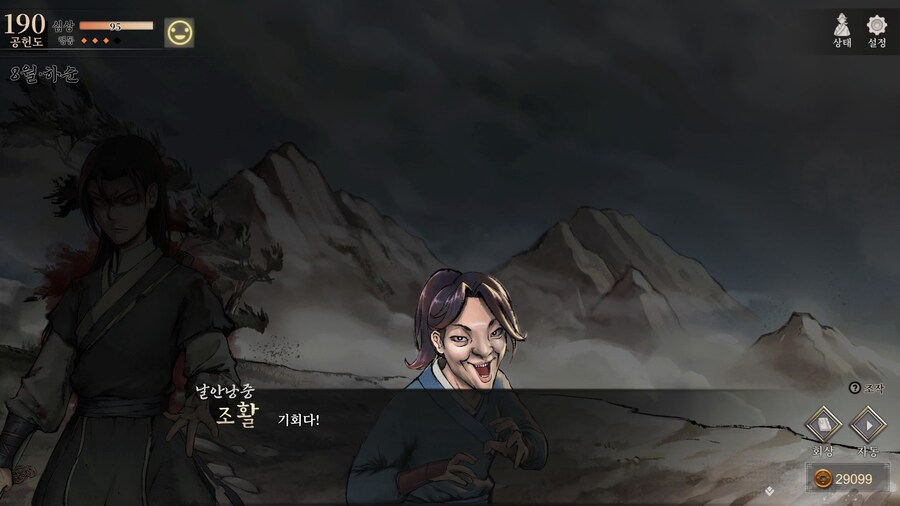 스포) OOO 또는 OOOO를 쓰러트리면?_13.jpg