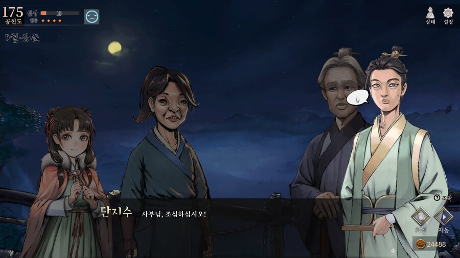 스포) OOO 또는 OOOO를 쓰러트리면?_20.jpg