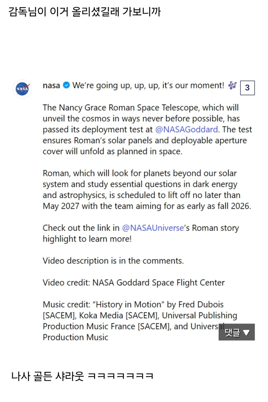 케이팝) 나사 : Up, Up, Up!_1.jpg