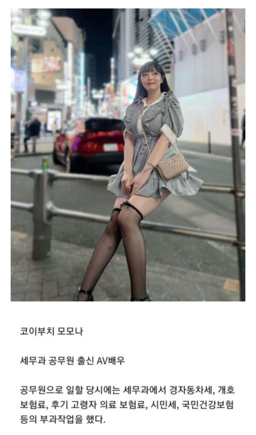 공무원 때려치고 AV배우가 된 썰.jpg_1.jpg