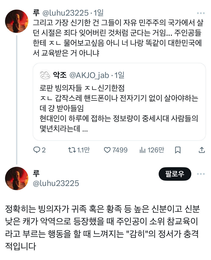 로판 빙의물 주인공들 신기한 점.jpg_1.jpg