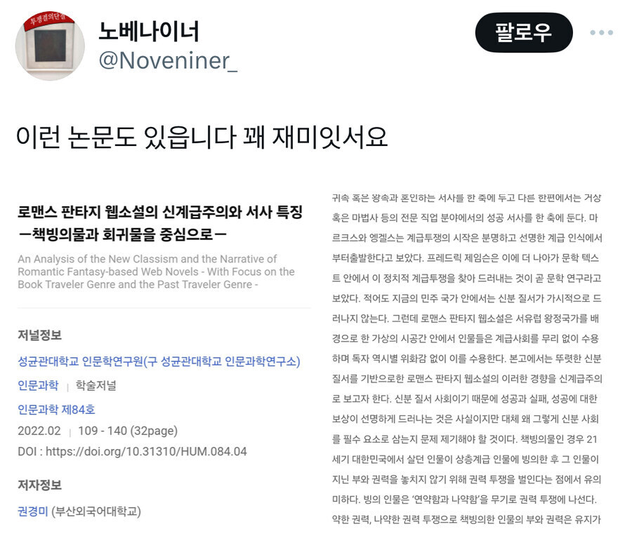 로판 빙의물 주인공들 신기한 점.jpg_2.jpg